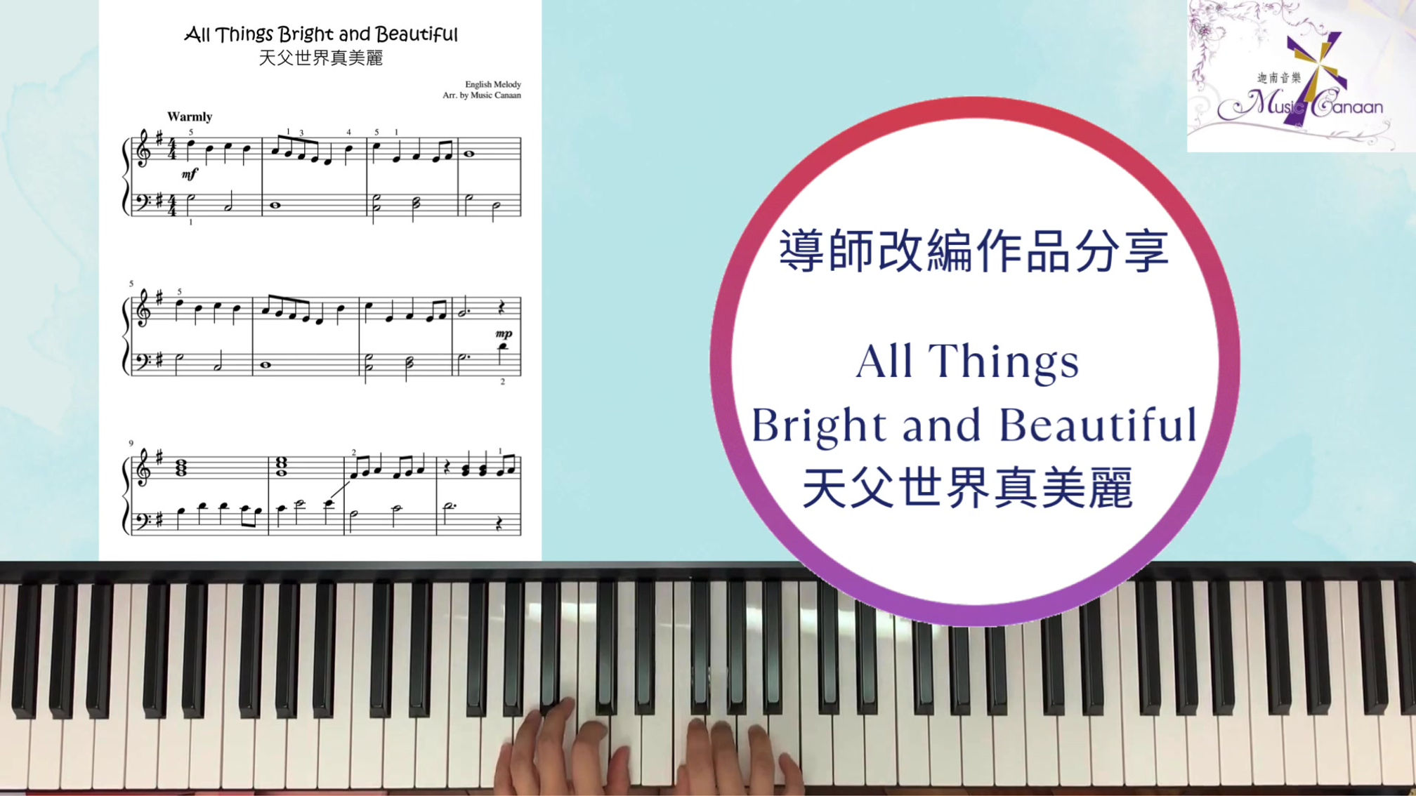 導師改編作品分享(詩歌)